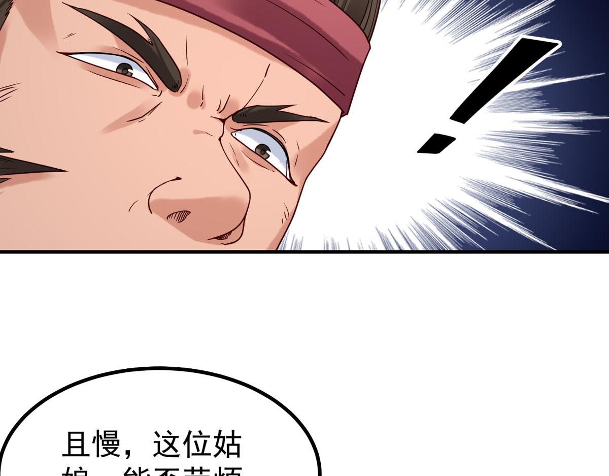 《白月光驯服计划》第67话 第8页