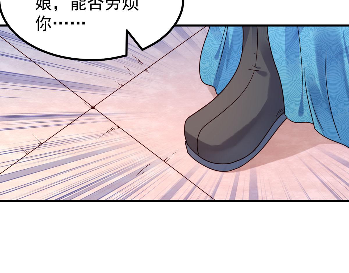 《白月光驯服计划》第67话 第9页