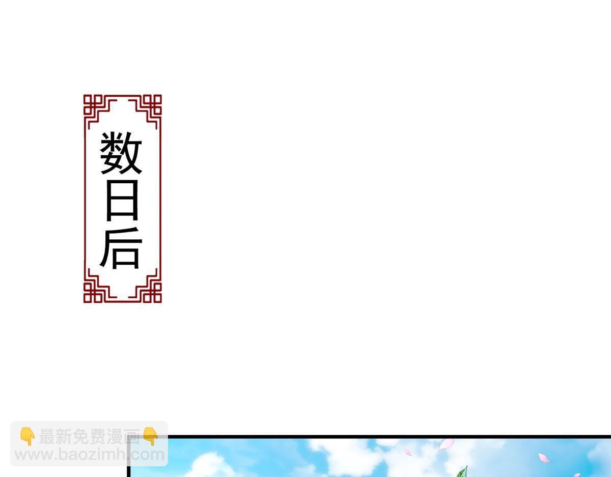 《白月光驯服计划》第69话 第11页