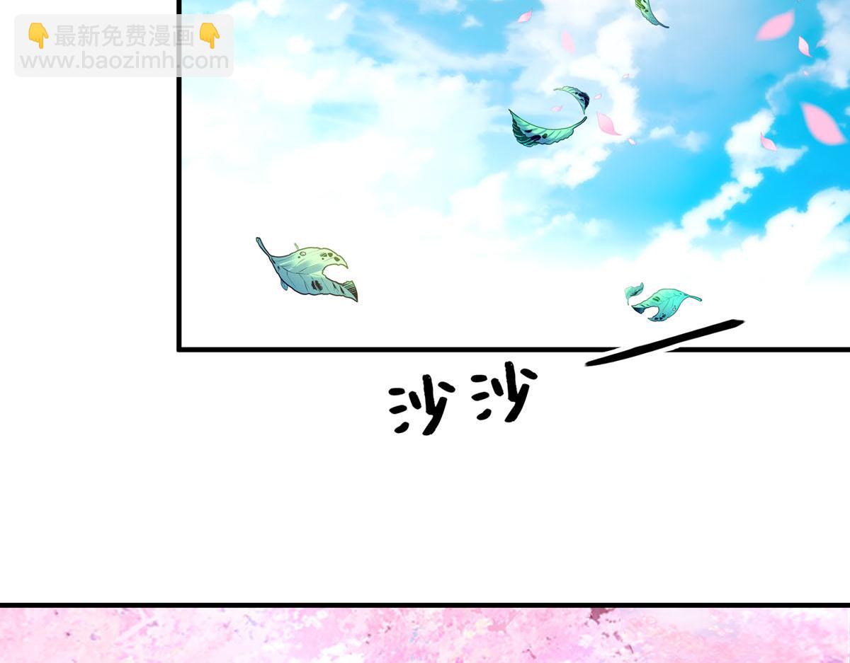《白月光驯服计划》第69话 第12页