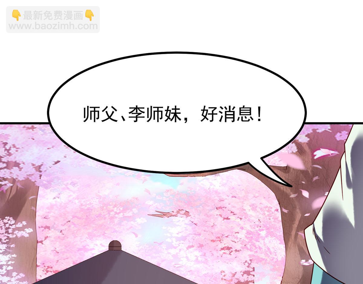 《白月光驯服计划》第69话 第16页
