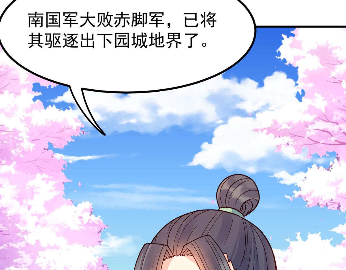 《白月光驯服计划》第69话 第19页