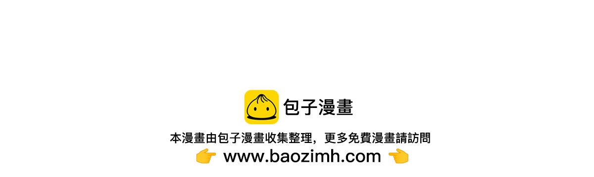 《白月光驯服计划》第69话 第22页