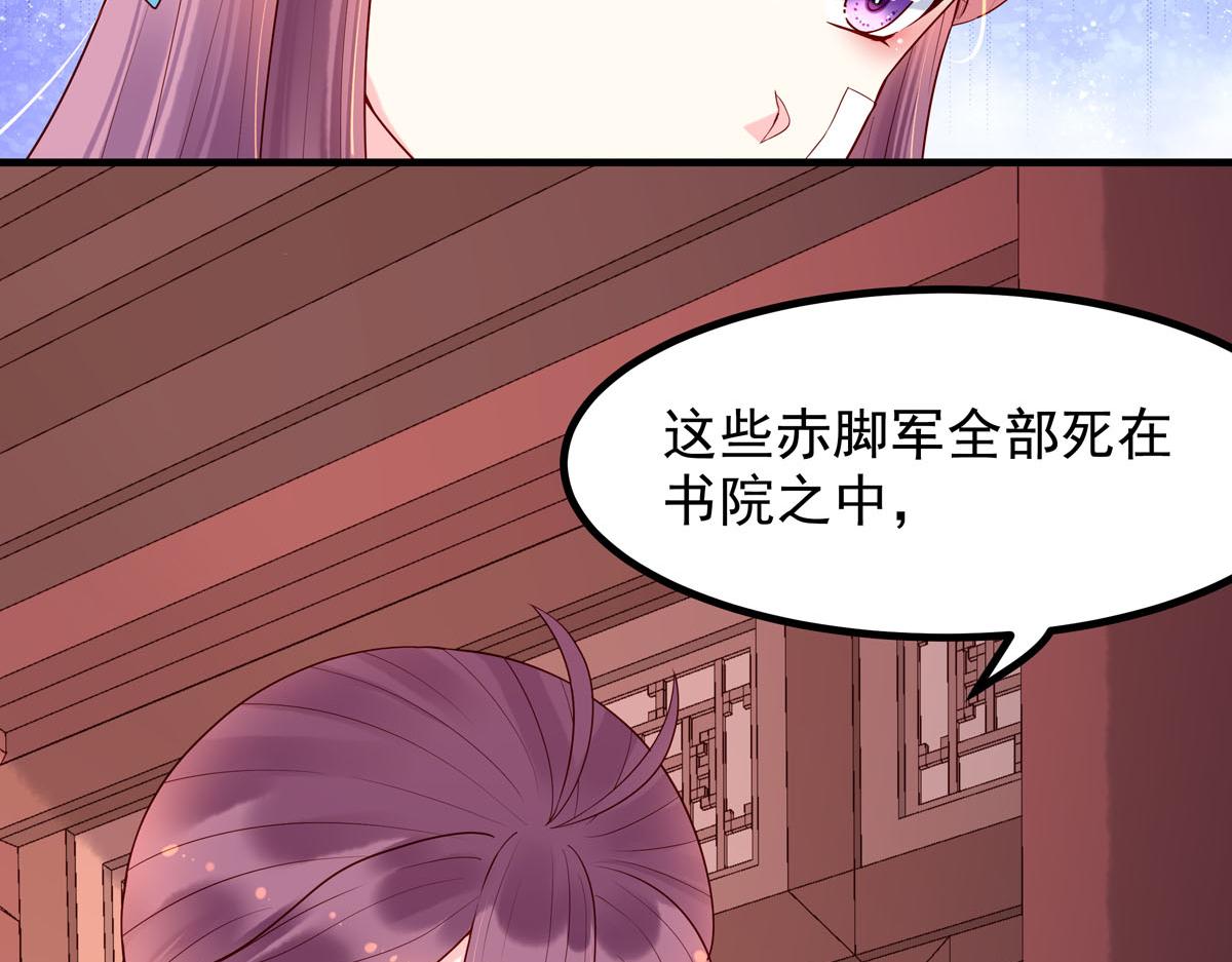 《白月光驯服计划》第69话 第2页