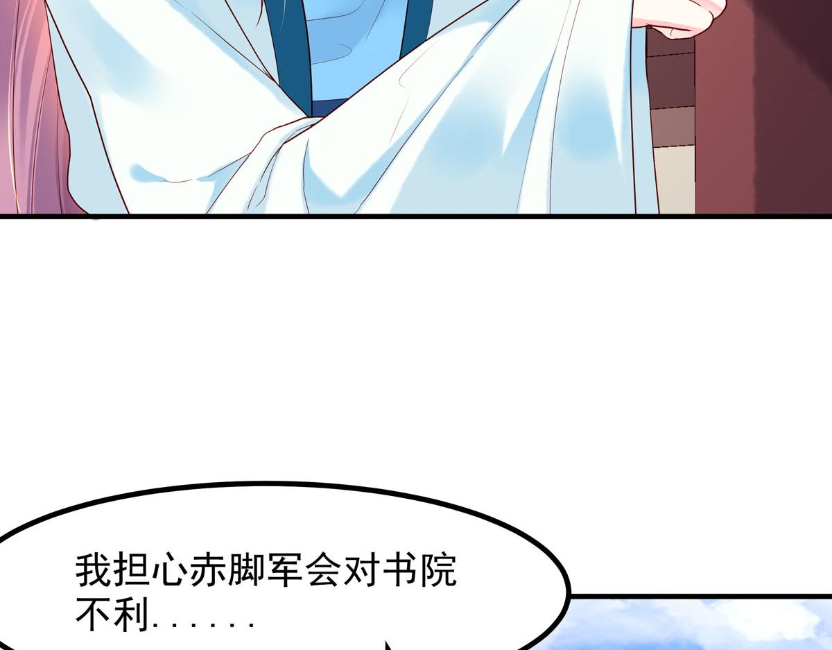 《白月光驯服计划》第69话 第4页