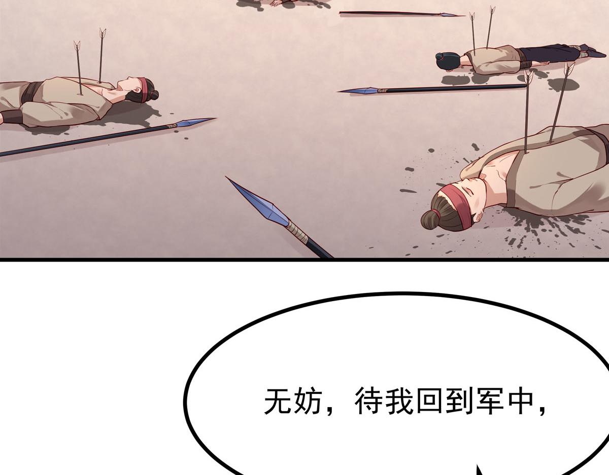 《白月光驯服计划》第69话 第6页