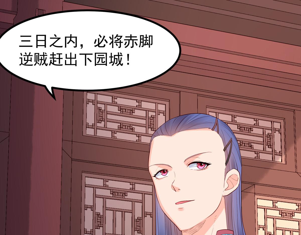 《白月光驯服计划》第69话 第8页