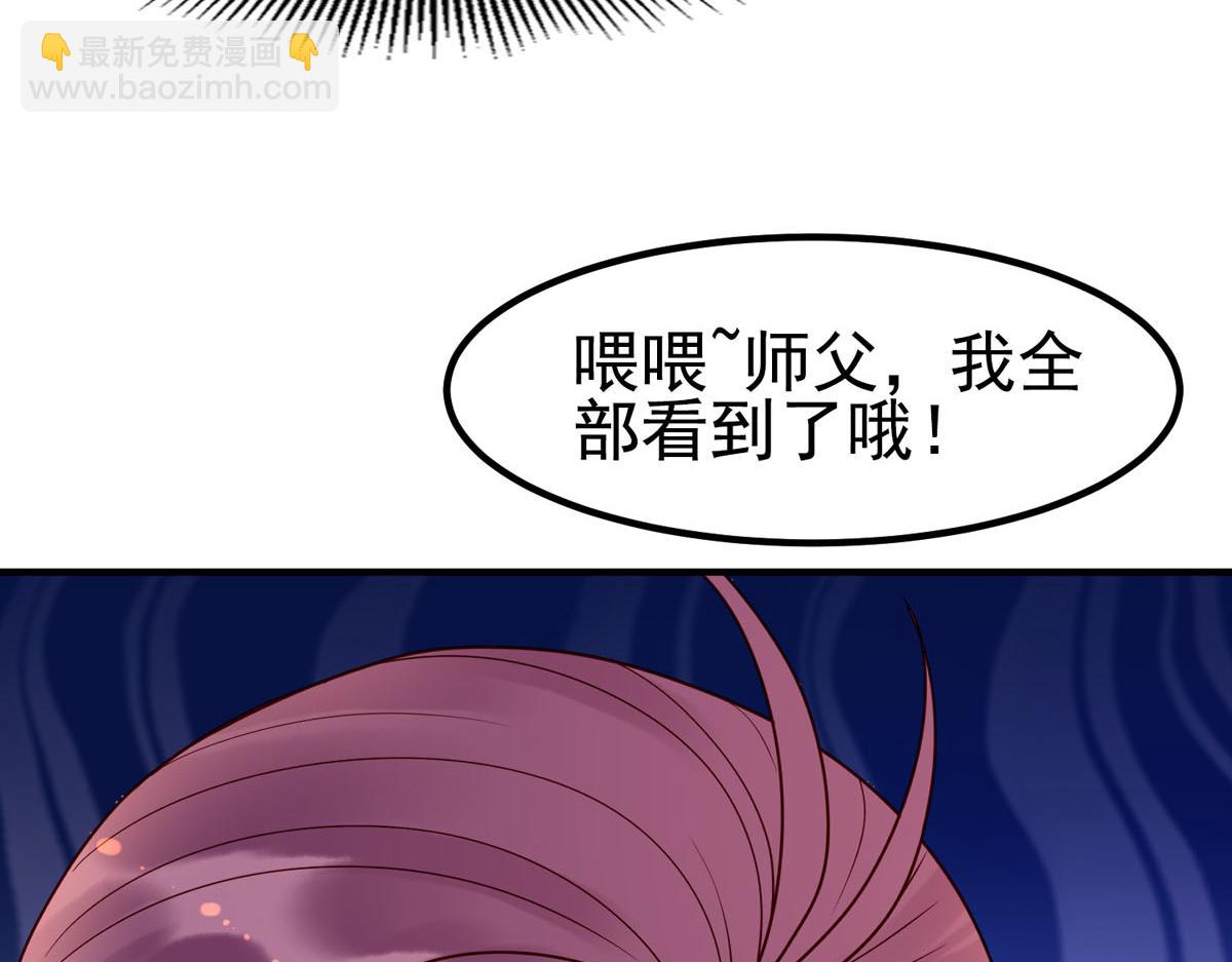 《白月光驯服计划》第71话 第10页