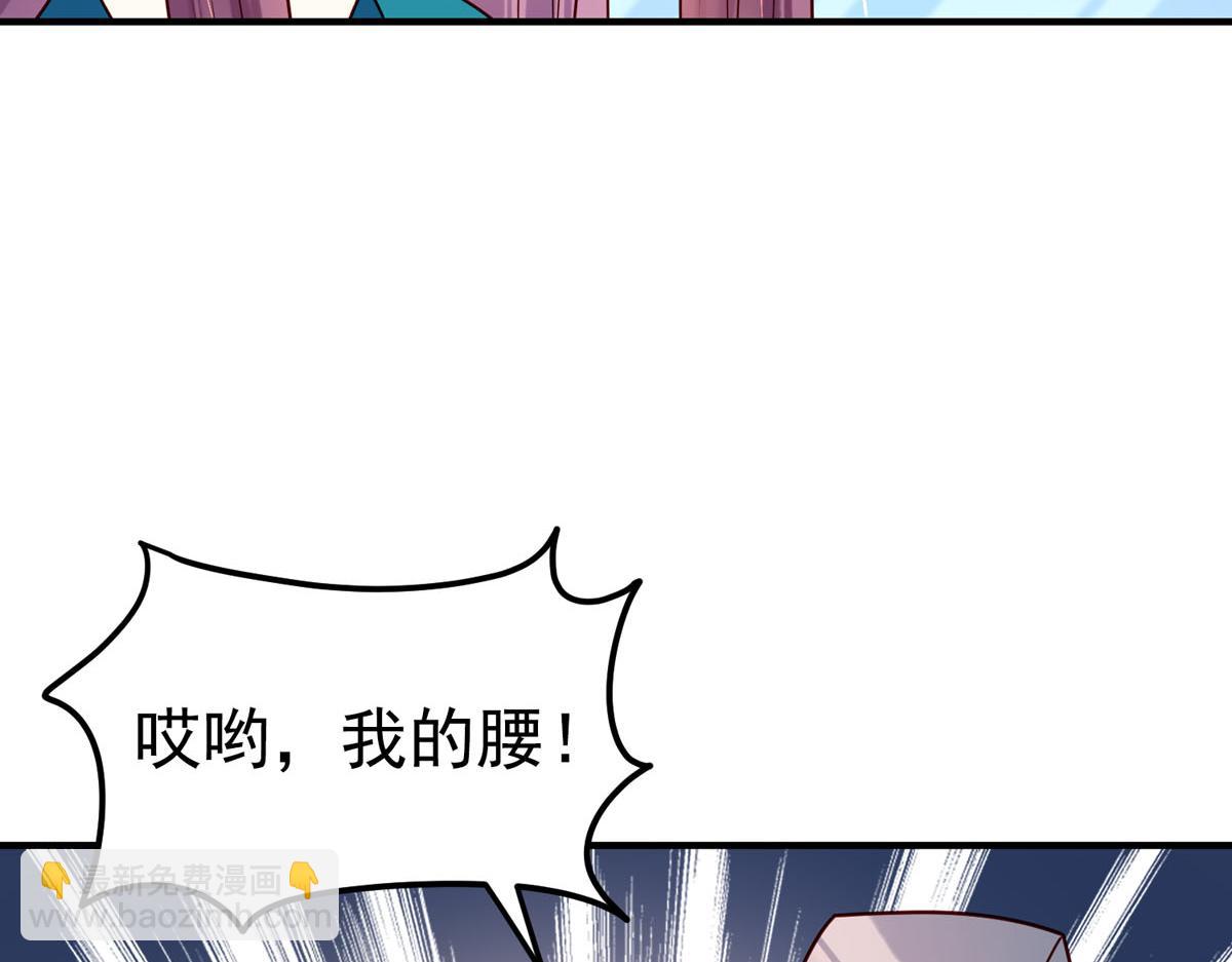《白月光驯服计划》第71话 第12页