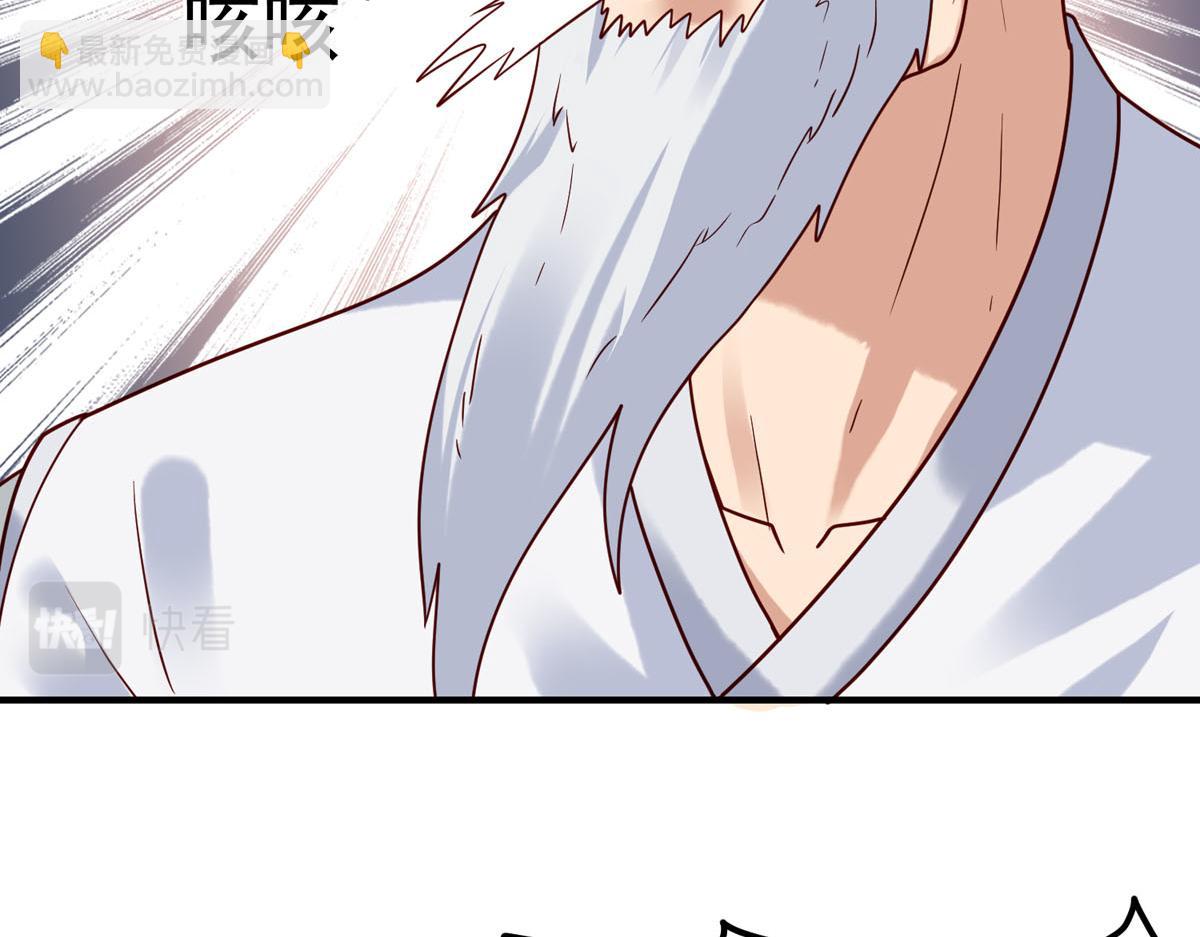 《白月光驯服计划》第71话 第14页