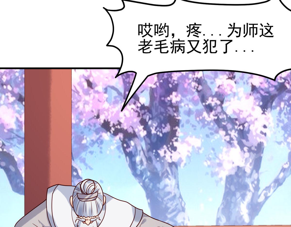 《白月光驯服计划》第71话 第15页