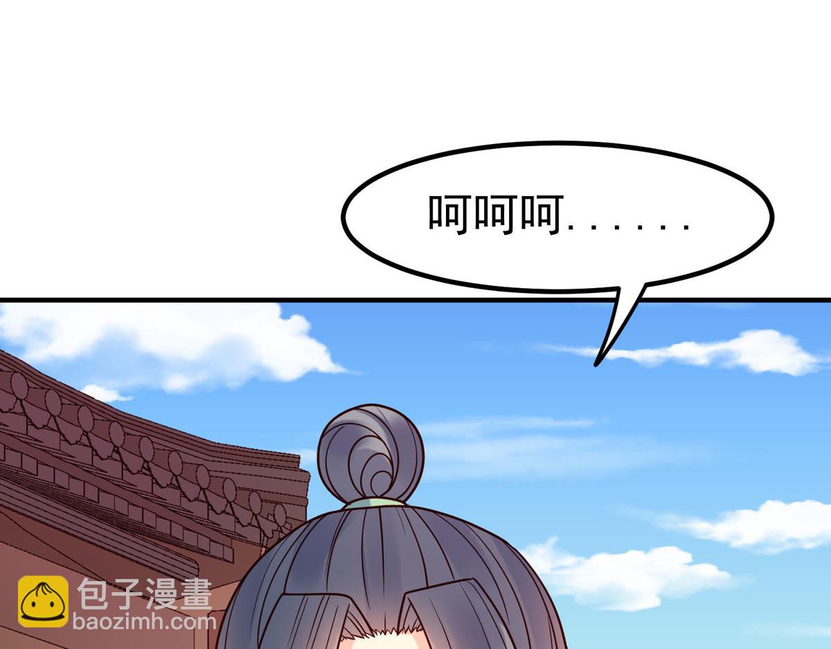 《白月光驯服计划》第71话 第17页