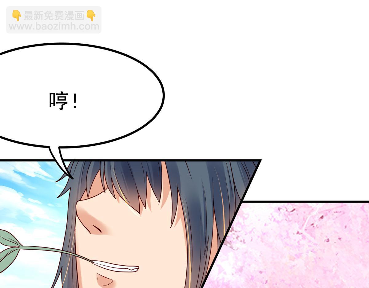 《白月光驯服计划》第71话 第20页