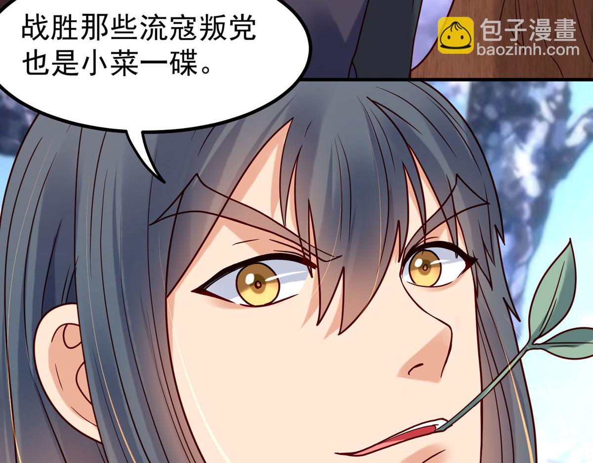 《白月光驯服计划》第71话 第24页