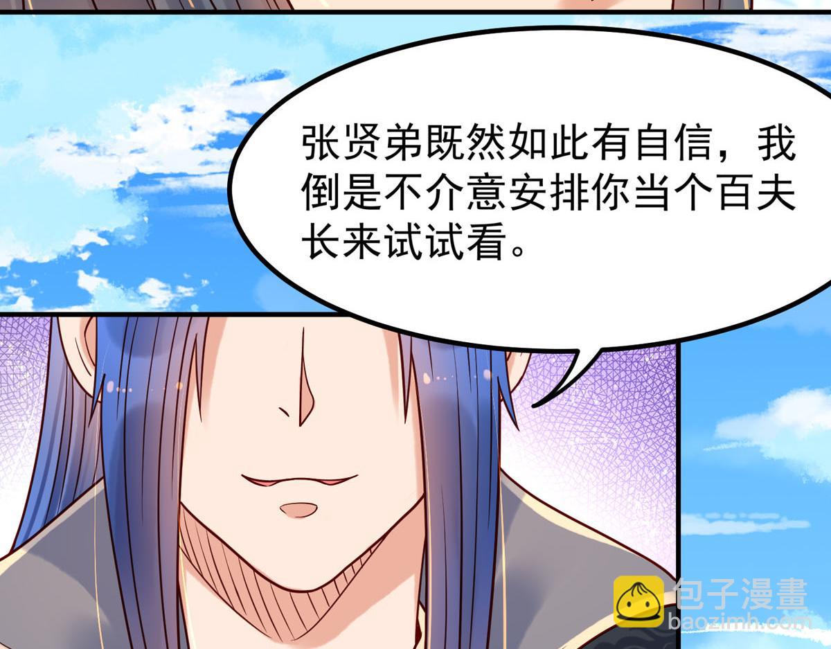 《白月光驯服计划》第71话 第25页