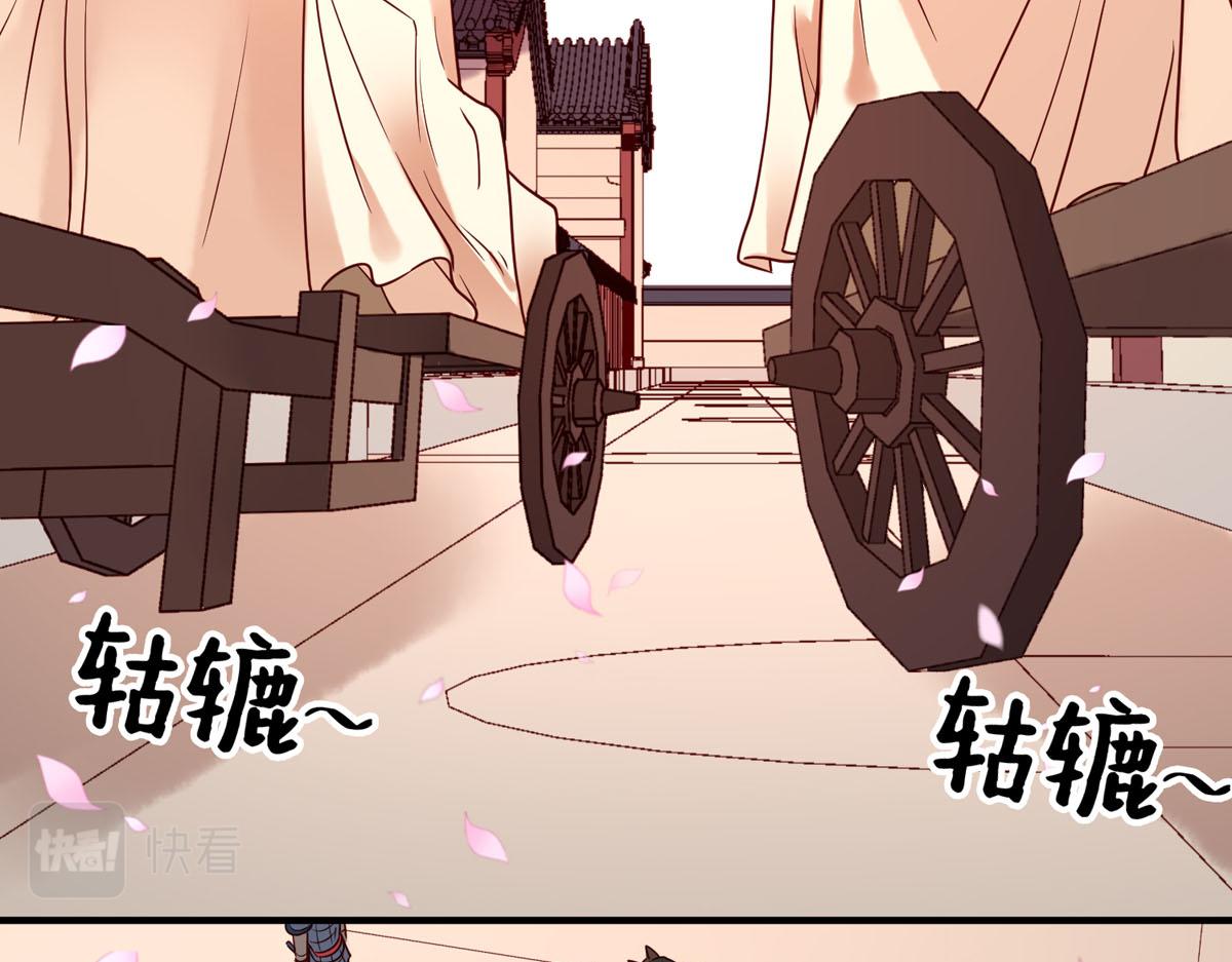 《白月光驯服计划》第71话 第28页