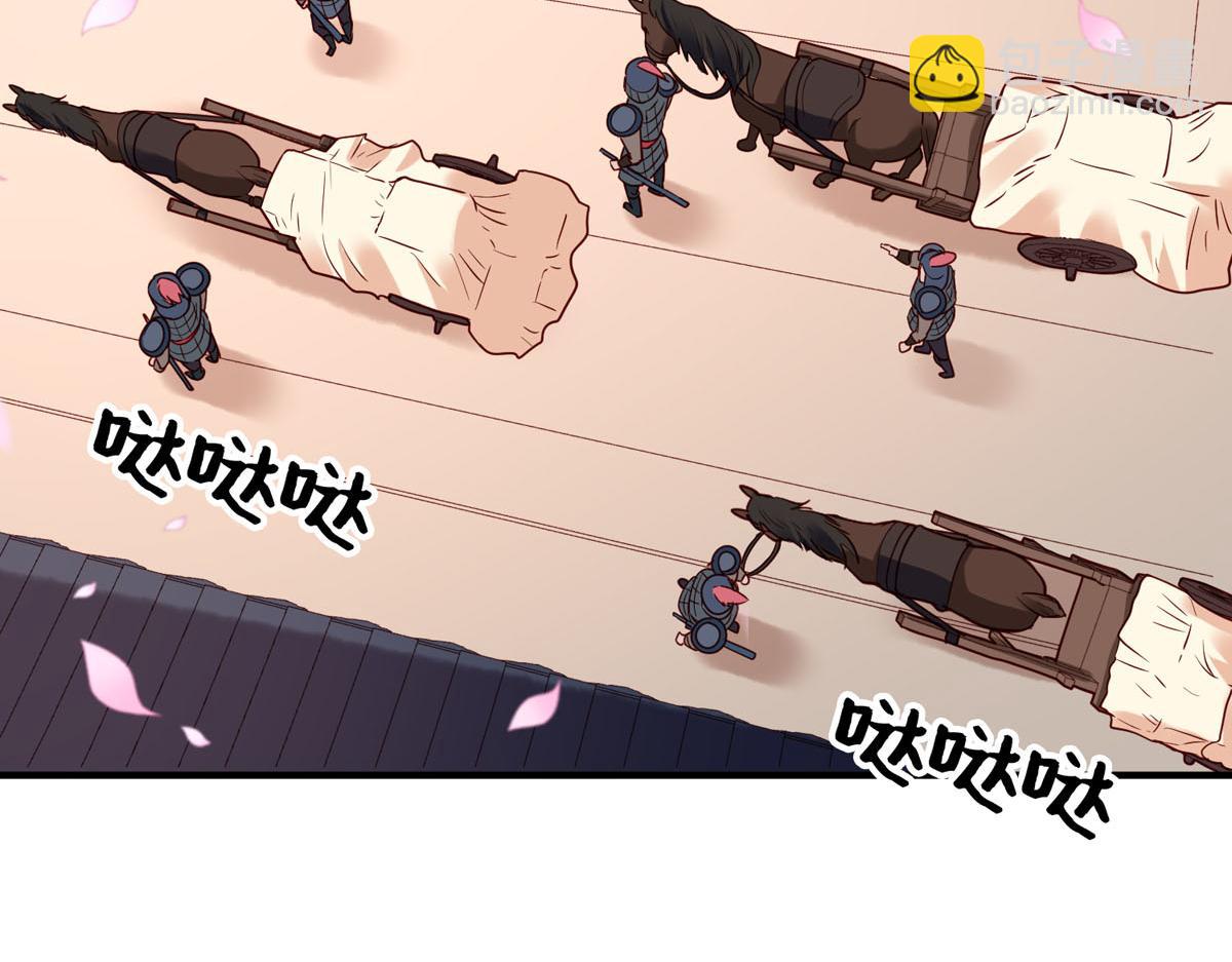 《白月光驯服计划》第71话 第29页