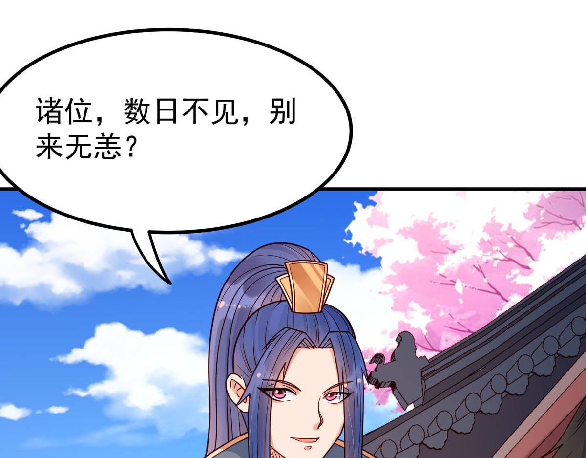 《白月光驯服计划》第71话 第30页