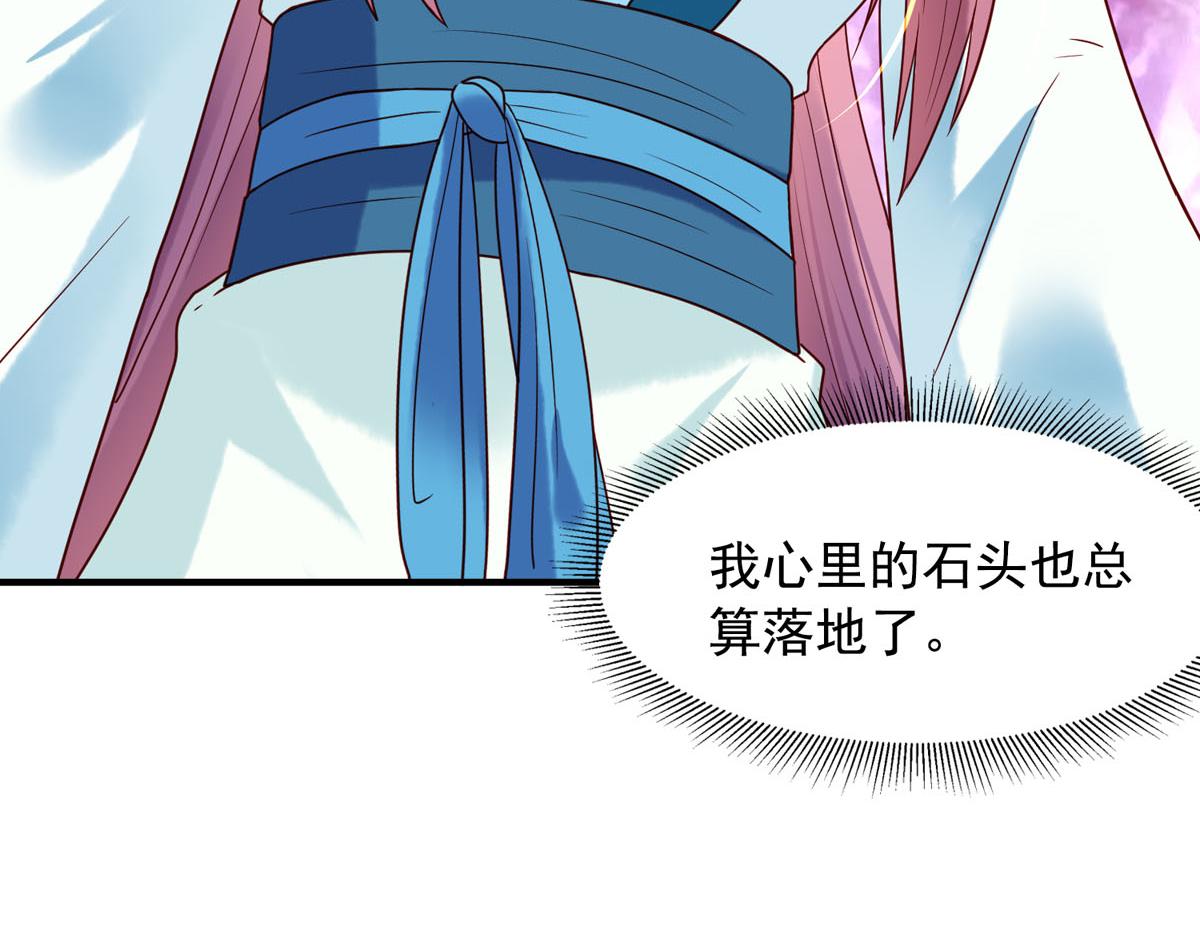 《白月光驯服计划》第71话 第5页