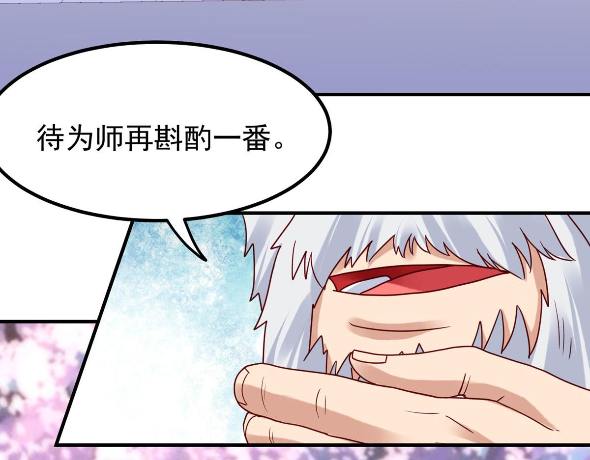 《白月光驯服计划》第70话 第10页