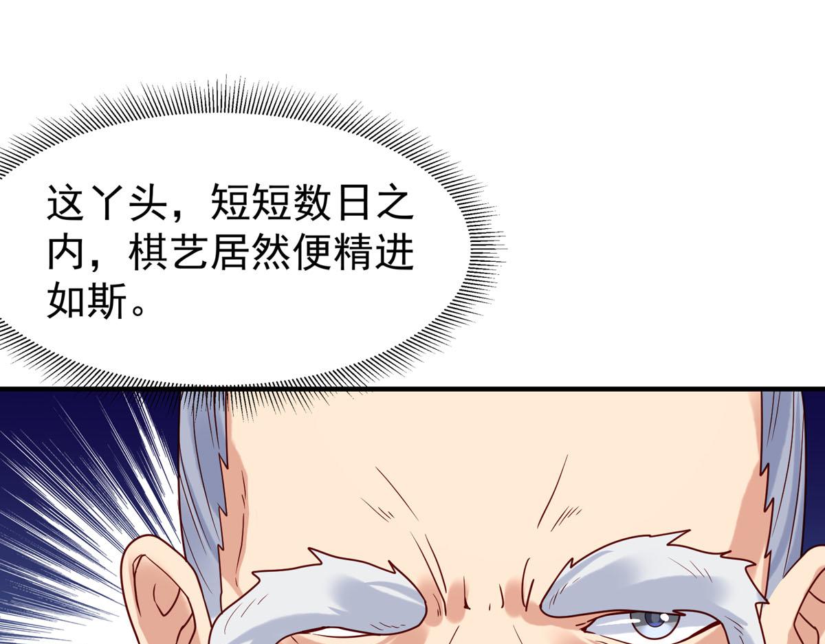 《白月光驯服计划》第70话 第15页