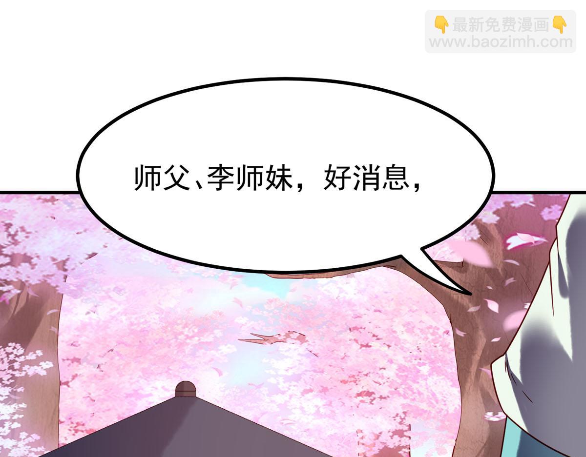 《白月光驯服计划》第70话 第17页