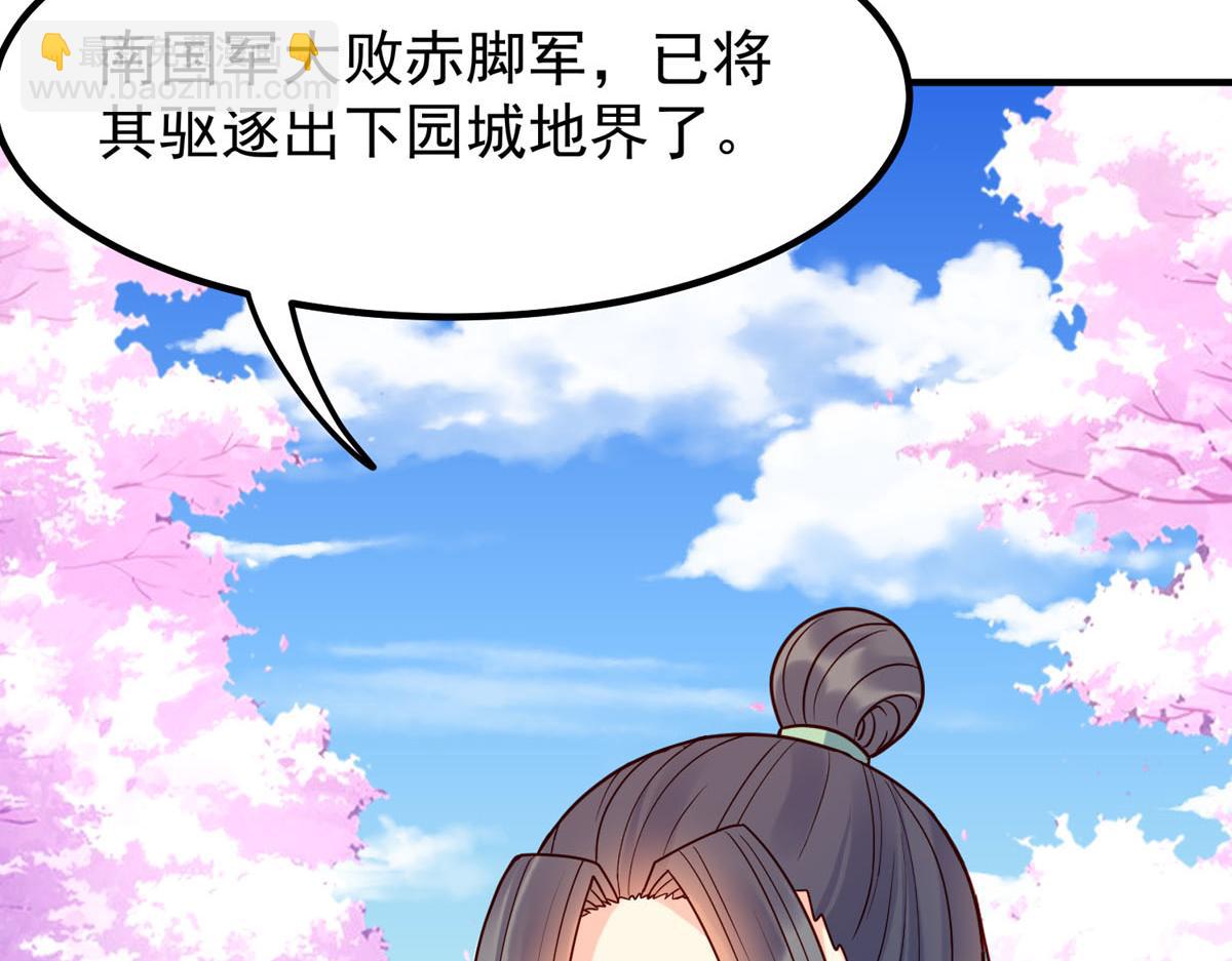《白月光驯服计划》第70话 第20页