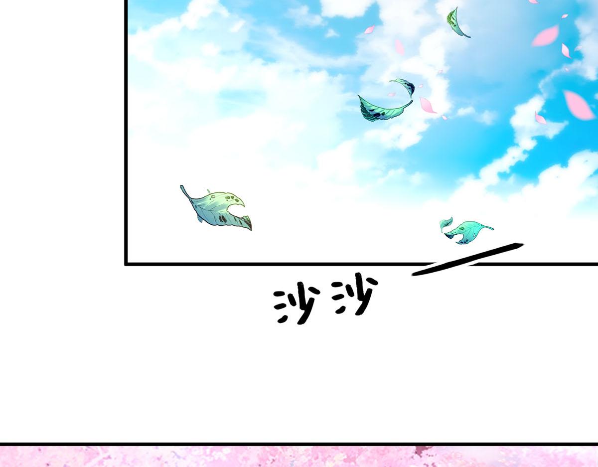 《白月光驯服计划》第70话 第2页