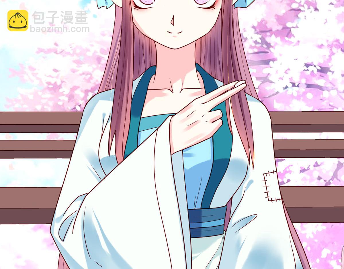 《白月光驯服计划》第70话 第8页