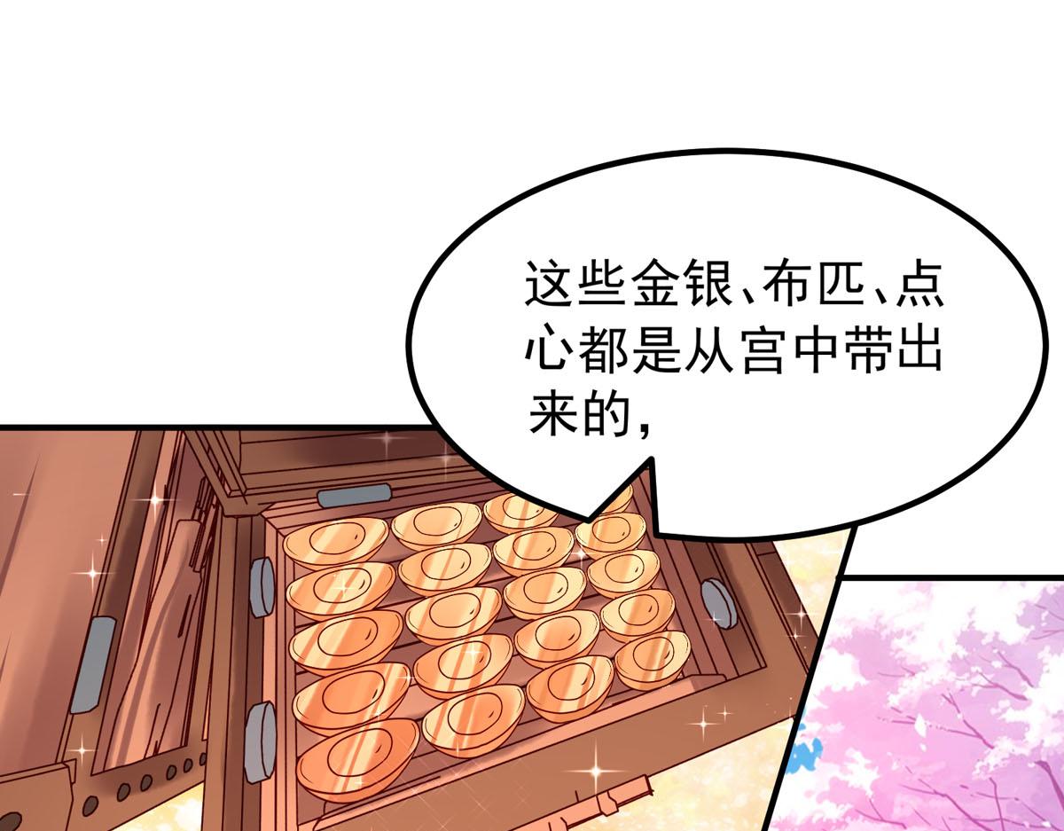 《白月光驯服计划》第72话 第14页