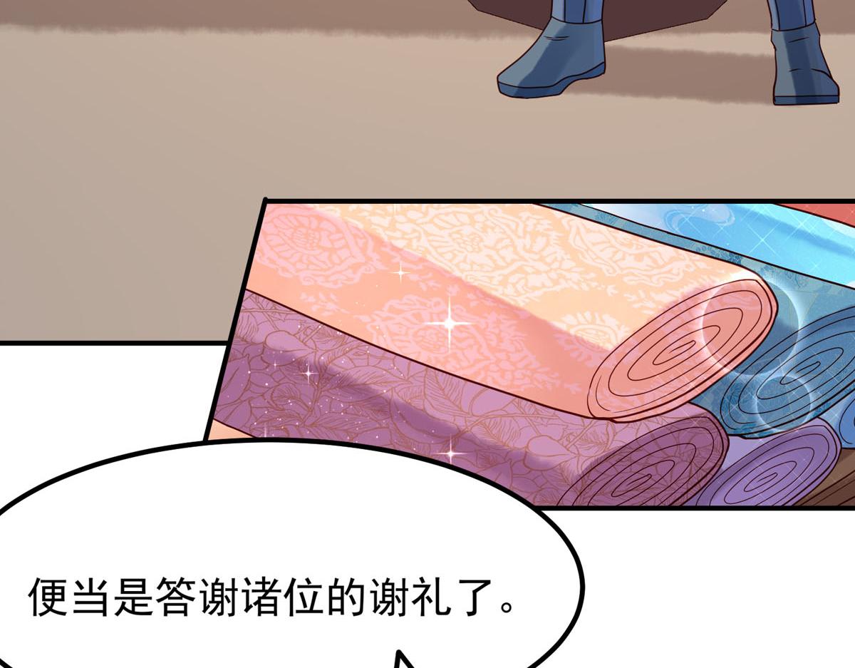 《白月光驯服计划》第72话 第17页