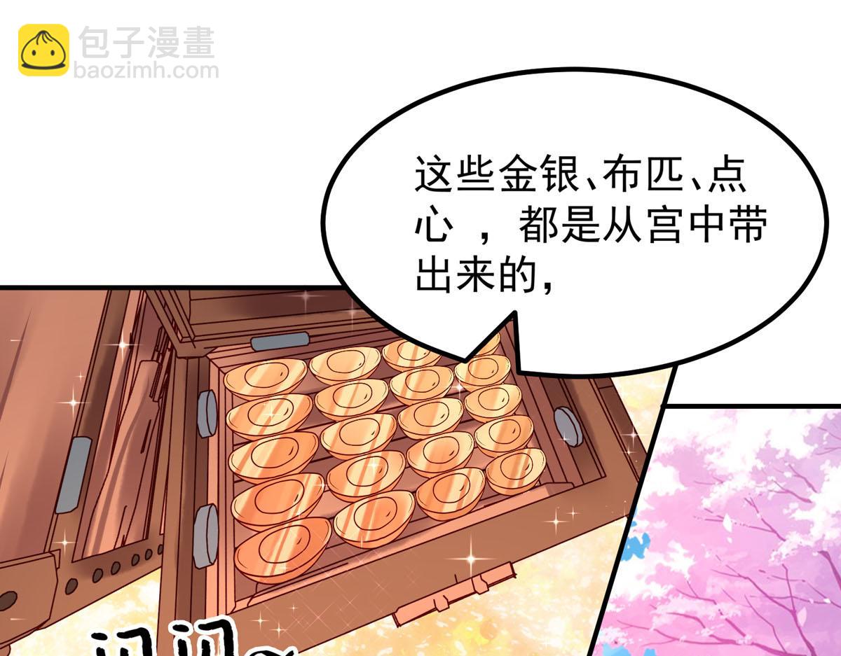 《白月光驯服计划》第72话 第19页
