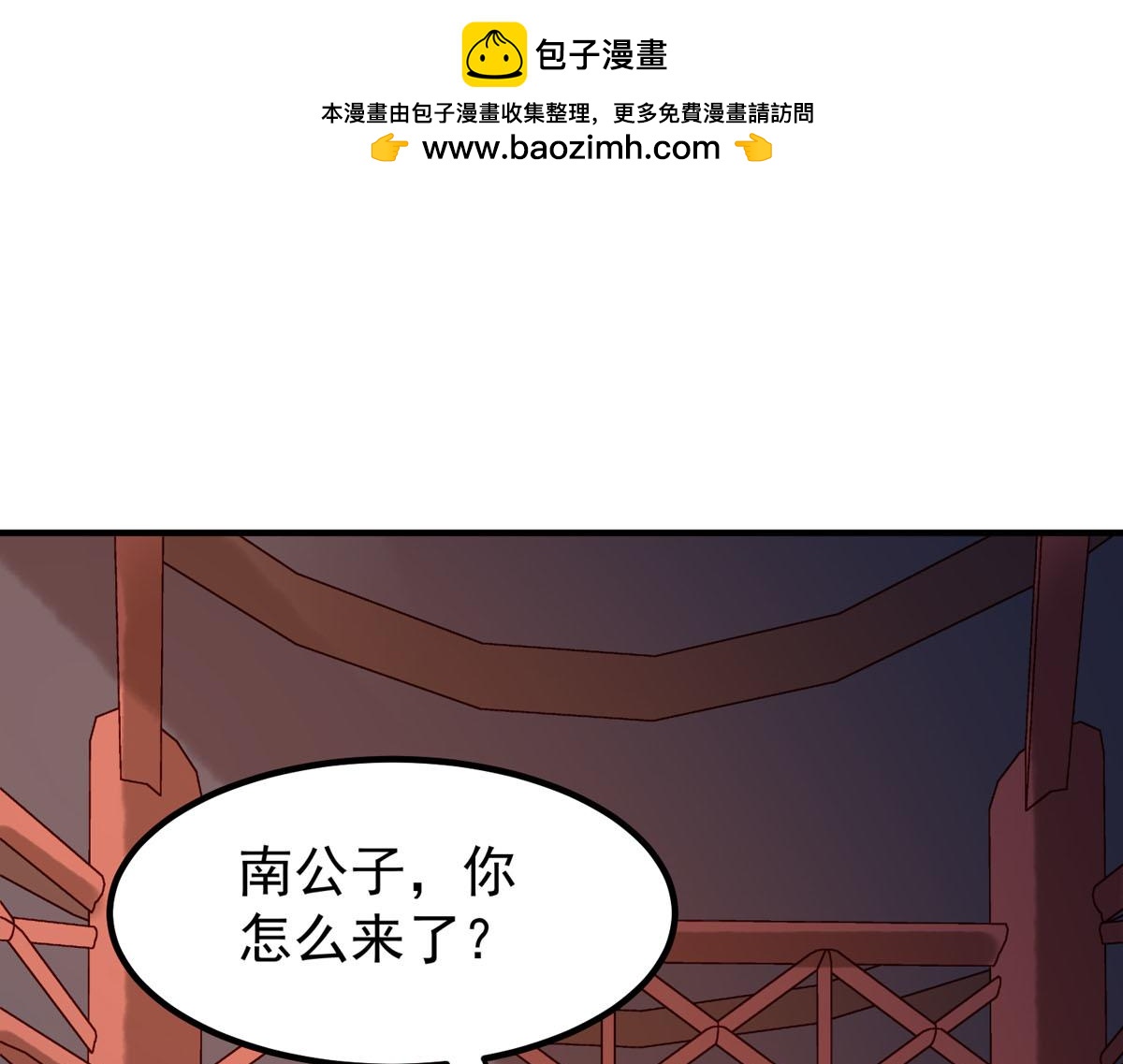 《白月光驯服计划》第72话 第1页
