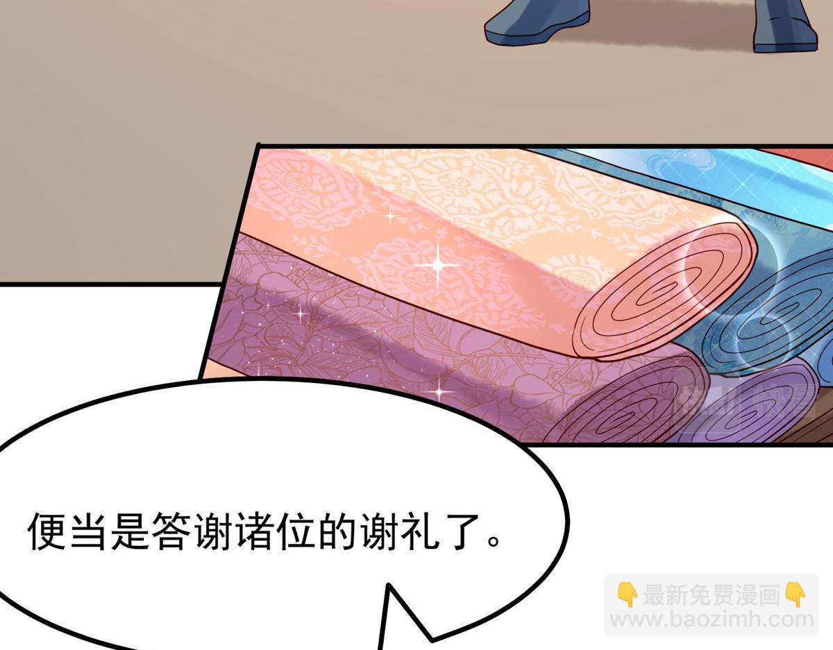 《白月光驯服计划》第72话 第22页