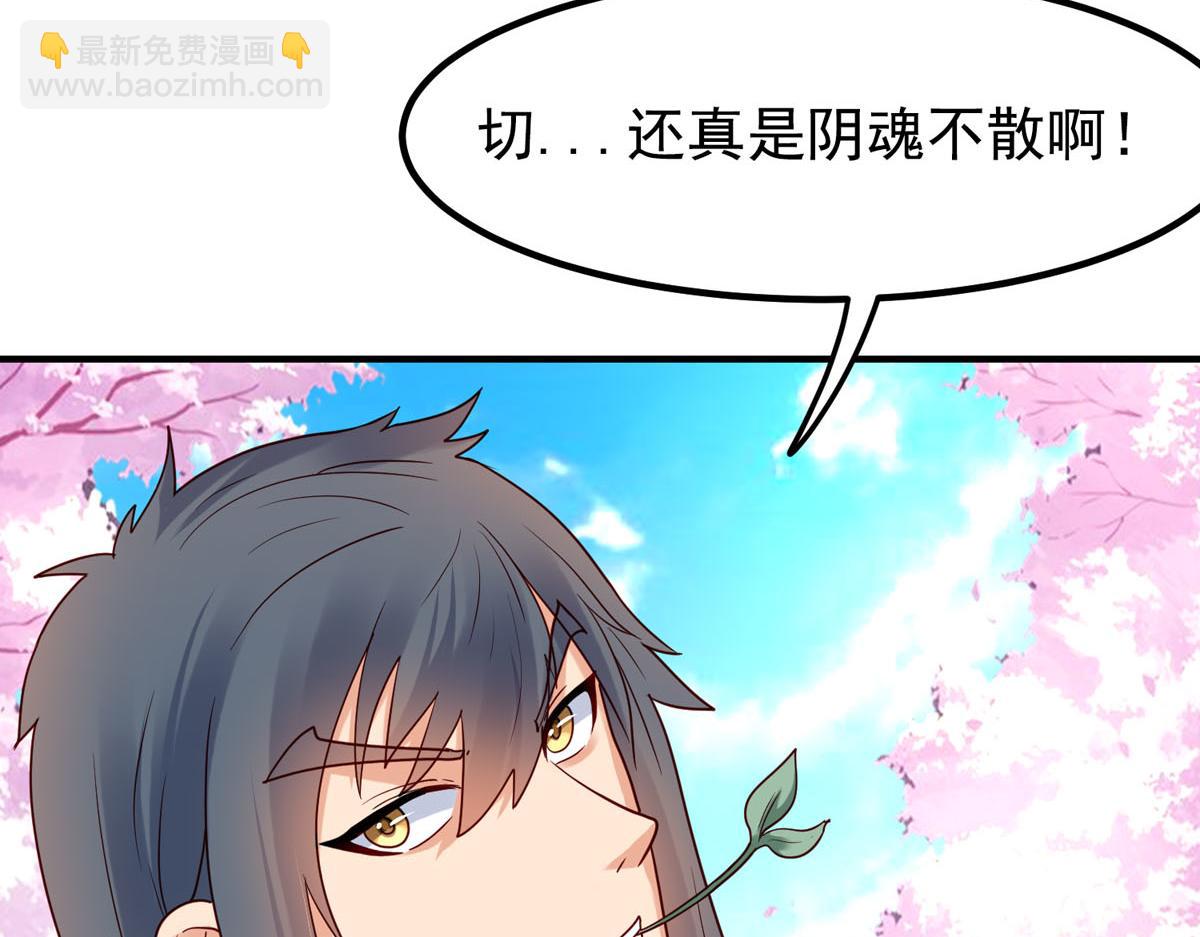 《白月光驯服计划》第72话 第4页