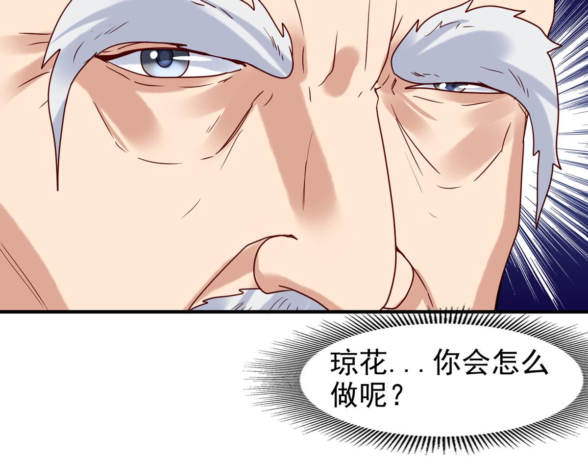 《白月光驯服计划》第74话 第10页