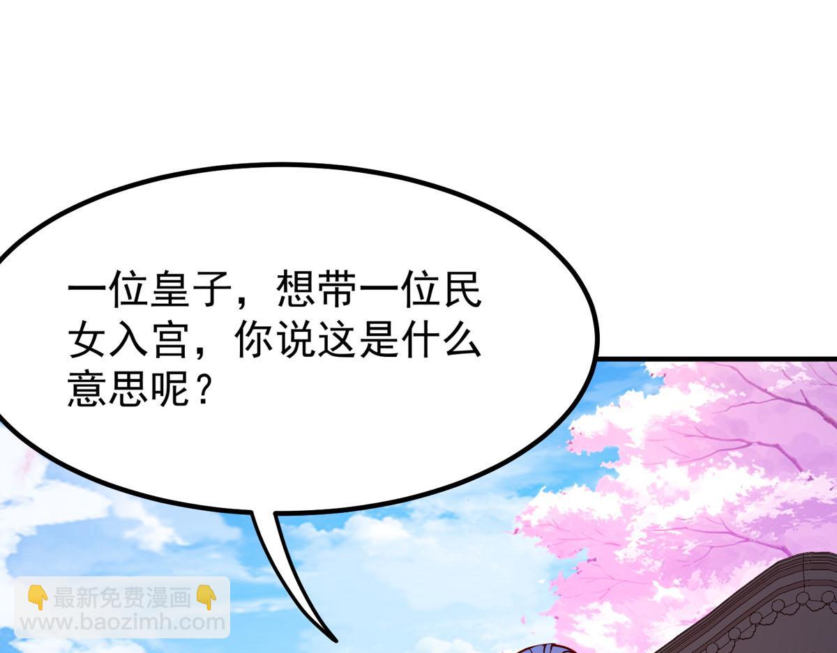 《白月光驯服计划》第74话 第14页