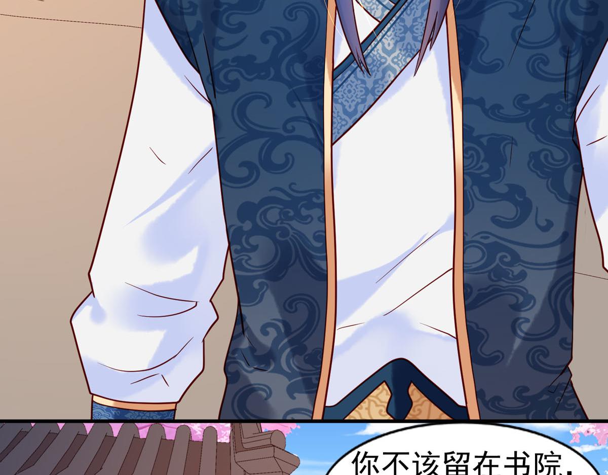 《白月光驯服计划》第74话 第16页