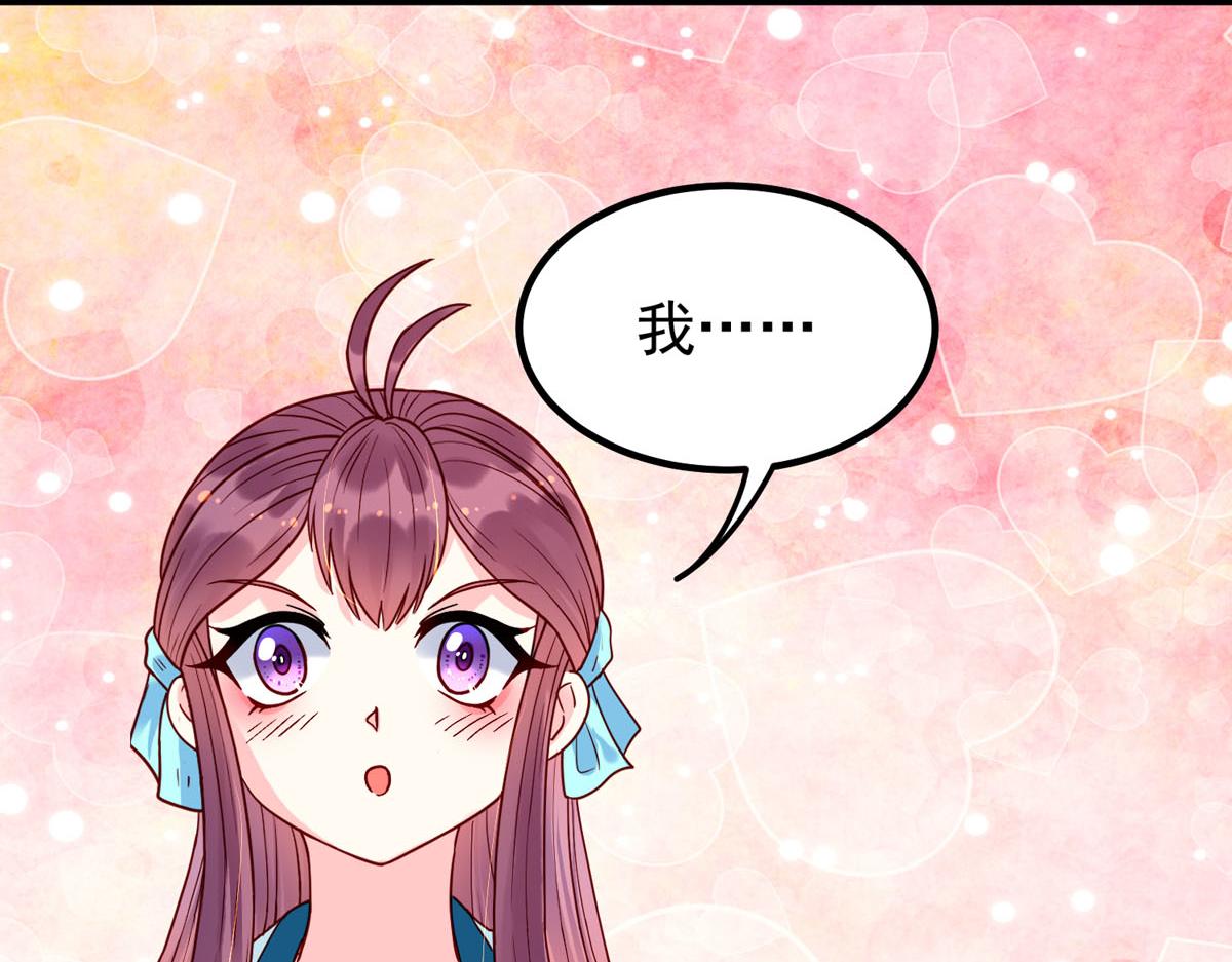 《白月光驯服计划》第74话 第18页