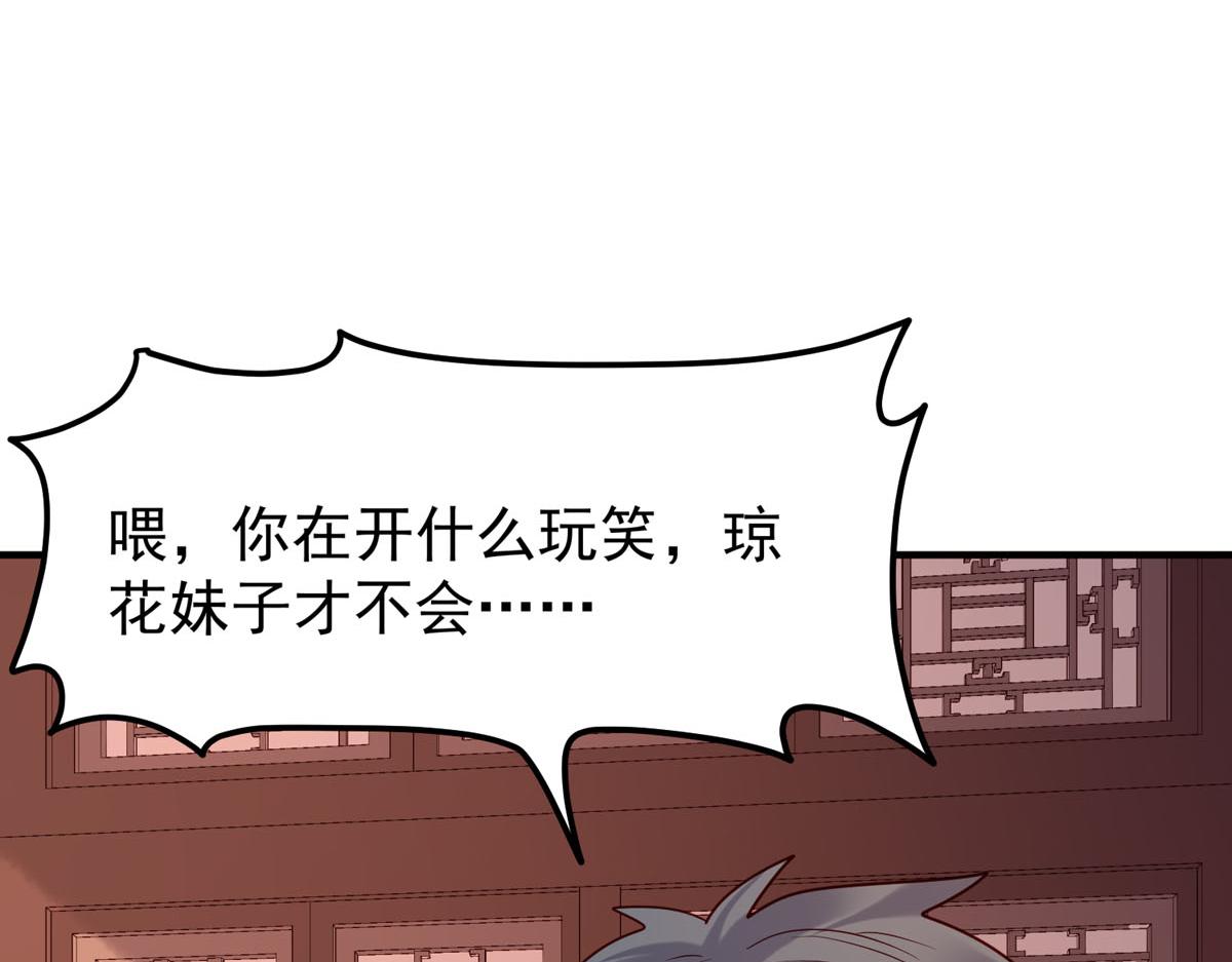 《白月光驯服计划》第74话 第20页