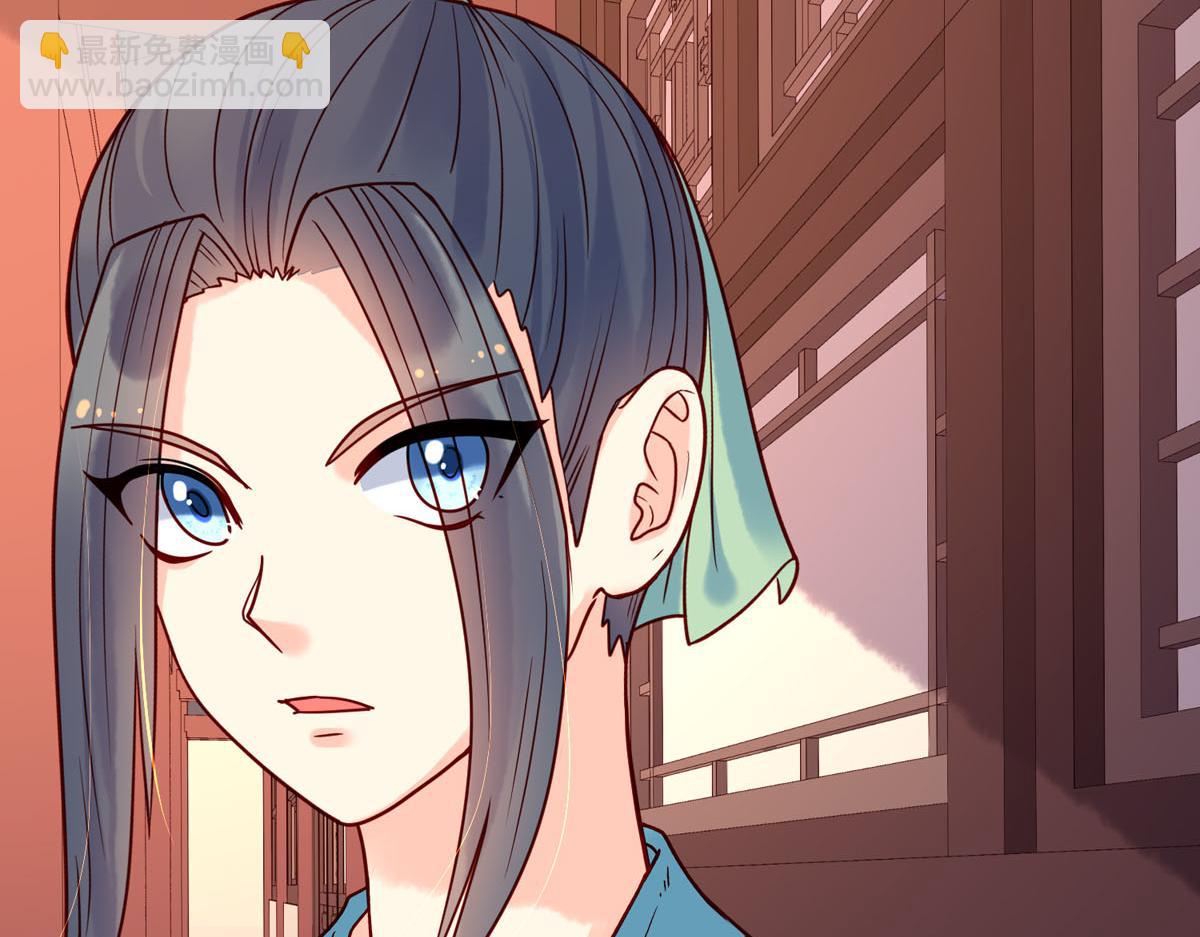 《白月光驯服计划》第74话 第24页