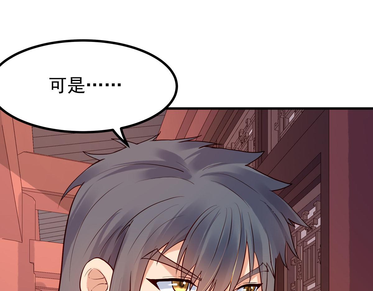 《白月光驯服计划》第74话 第26页