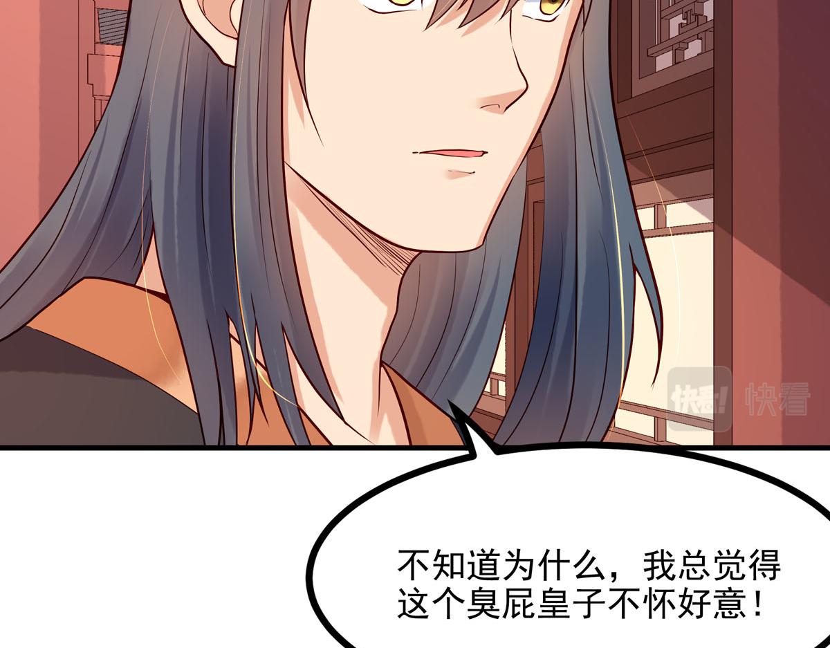 《白月光驯服计划》第74话 第27页