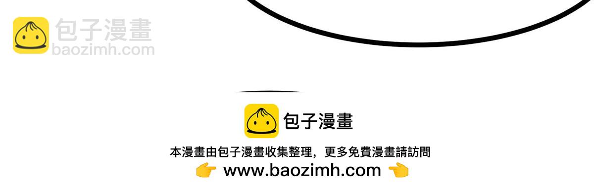 《白月光驯服计划》第74话 第28页