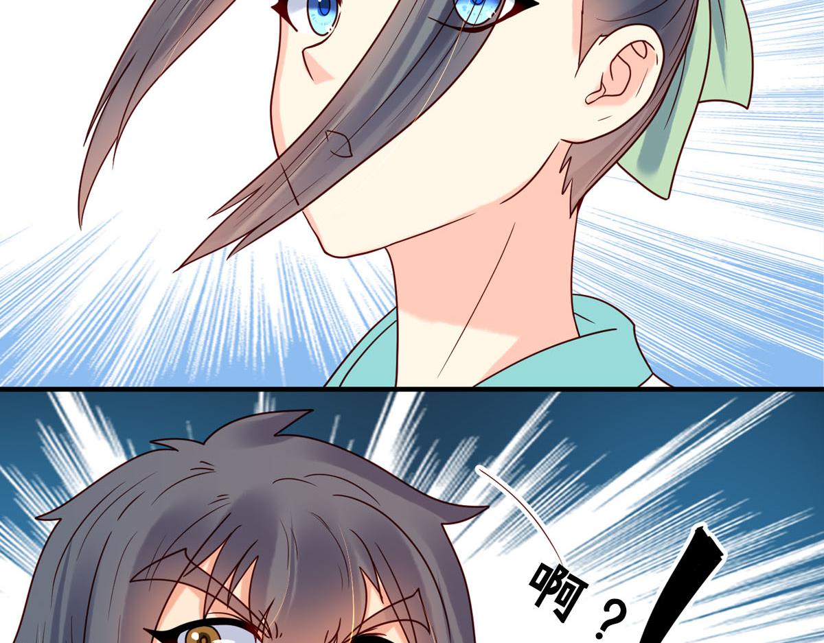 《白月光驯服计划》第74话 第5页