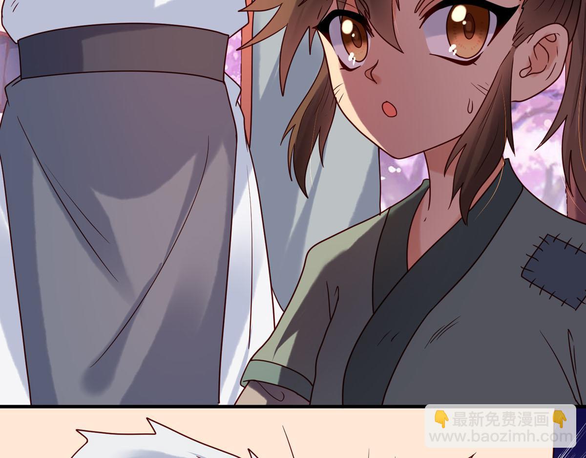 《白月光驯服计划》第74话 第9页
