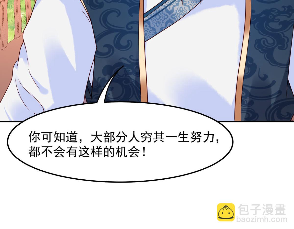 《白月光驯服计划》第75话 第16页