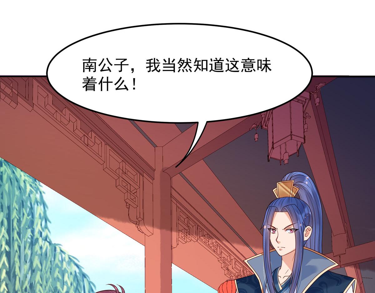 《白月光驯服计划》第75话 第17页