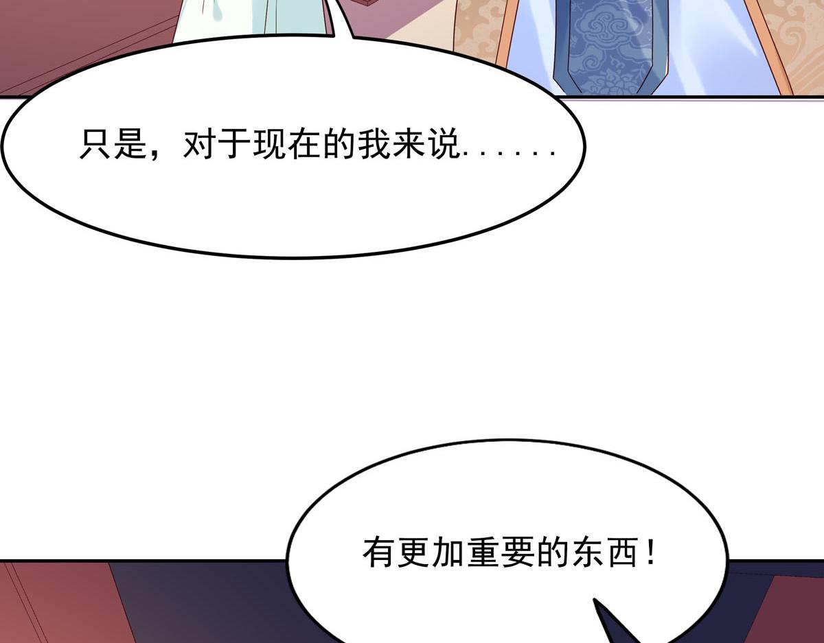 《白月光驯服计划》第75话 第19页