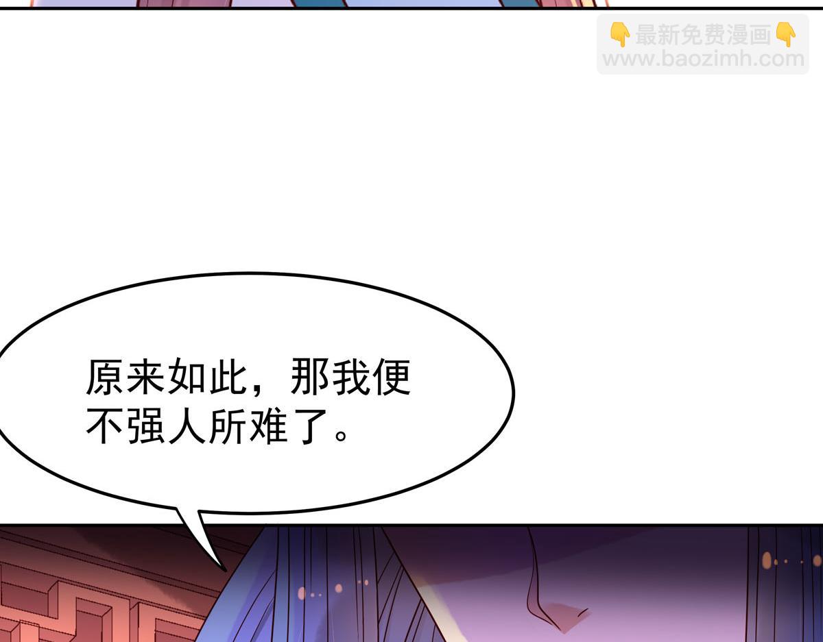 《白月光驯服计划》第75话 第24页
